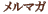 ���ޥ���Ͽ