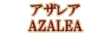 ���å��󥷥�륪���롦�����쥢