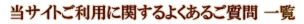 �������Ȥ����Ѥ˴ؤ���褯���뤴���� ����