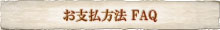 ����ʧ����ˡ�Τ褯���뤴����