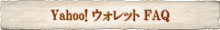 Yahoo!������åȤΤ褯���뤴����