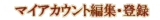 �ޥ�����������Խ�����Ͽ