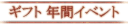 ���ե� ǯ�֥��٥��ɽ