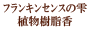 �ե�󥭥󥻥󥹡�����ˤμ�/���ᡦ�����