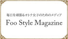 Foo_Style_Magazine